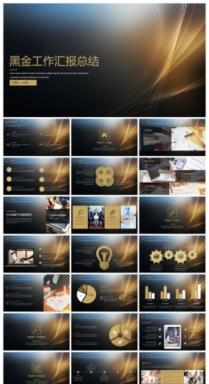 黑色拉丝Vista质感的科技行业工作汇报PPT模板预览图