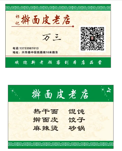 名片简约绿色cdr矢量模版下载