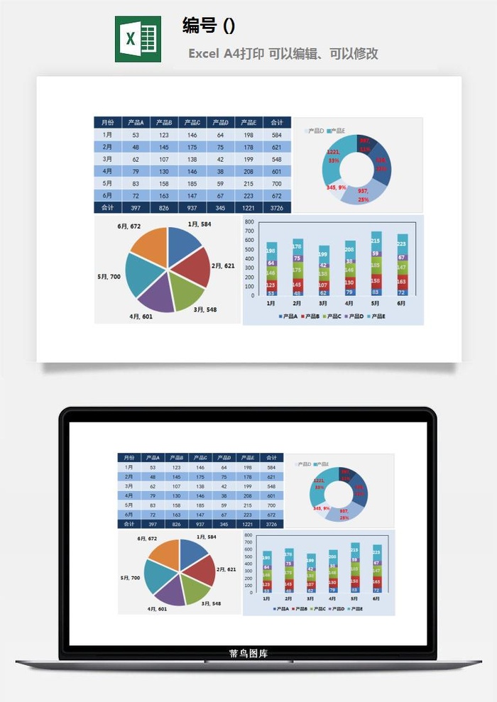 LMTK可视化图表模板Excel素材公司企业办公表格数据分析智能图表