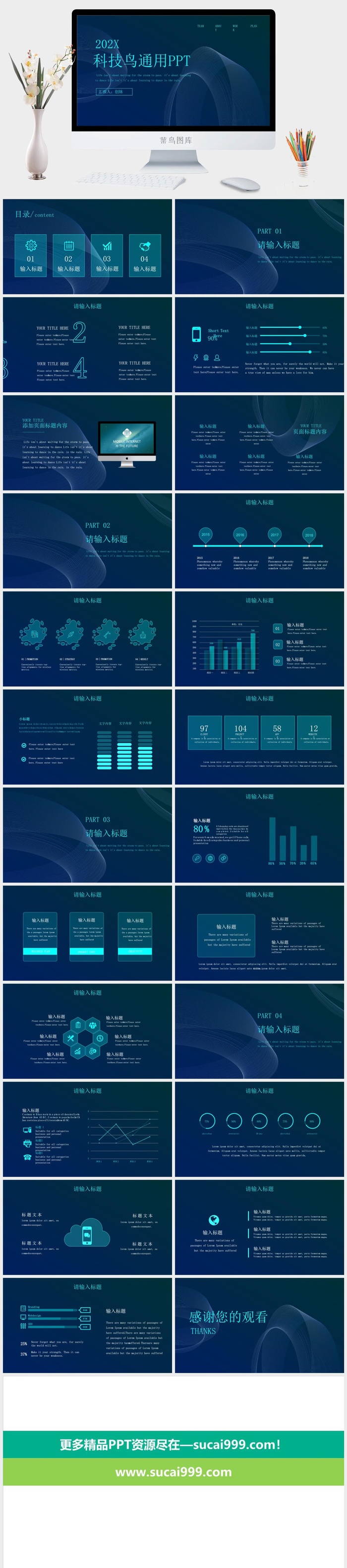 商务蓝色大气简约企业宣传工作总结计划汇报告培训年会ppt模板