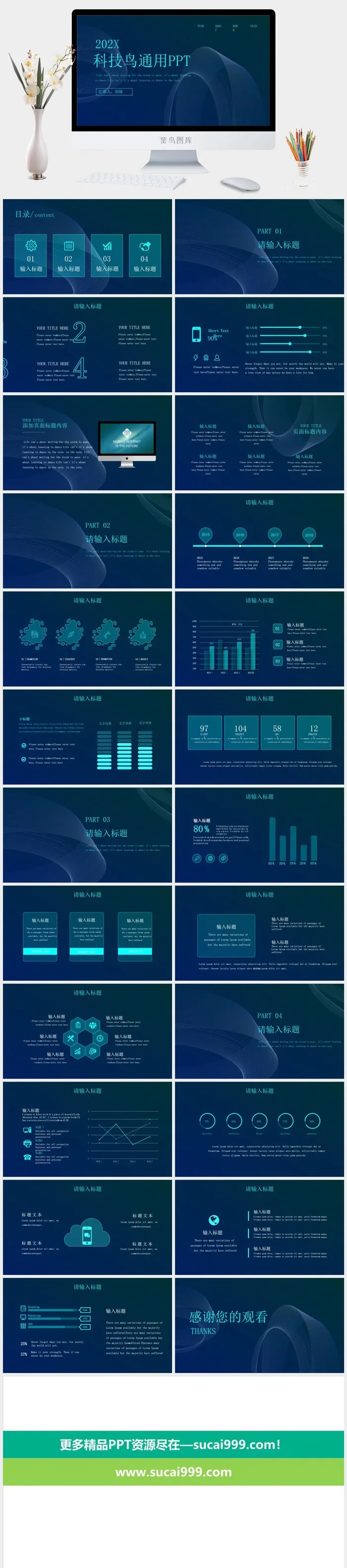 商务蓝色大气简约企业宣传工作总结计划汇报告培训年会ppt模板