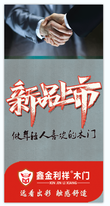不干胶7x14金立祥mumenpsd模版下载