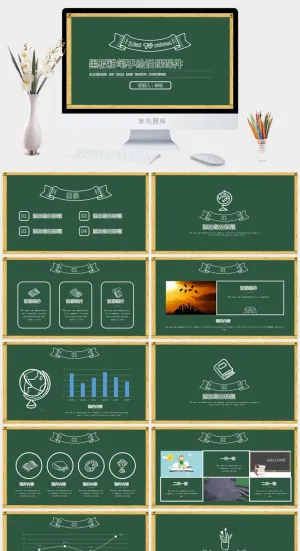 可爱卡通黑板粉笔手绘教师说课课件ppt模板预览图