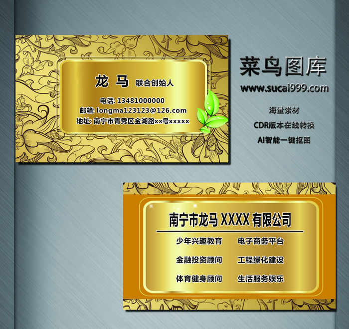 J0033-通用名片-黄色cdr矢量模版下载