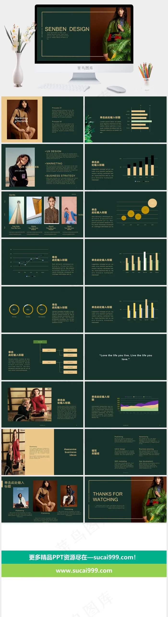 网页风高级创意色彩PPT