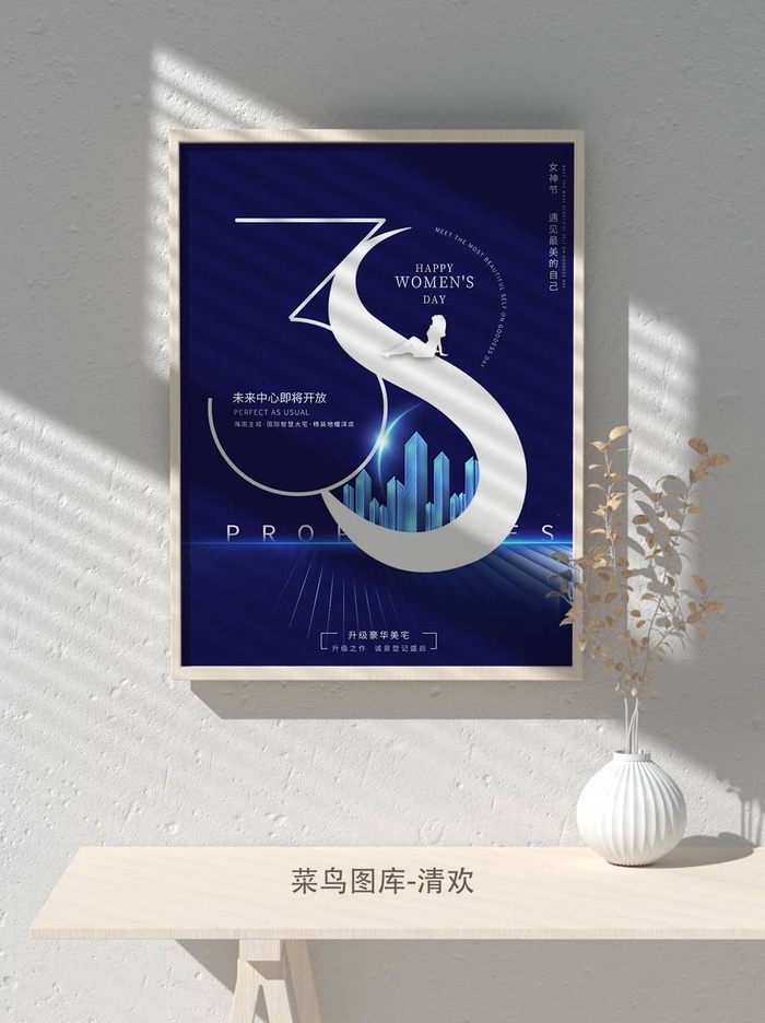 创意女王节女神三八妇女节活动宣传促销海报psd模版下载