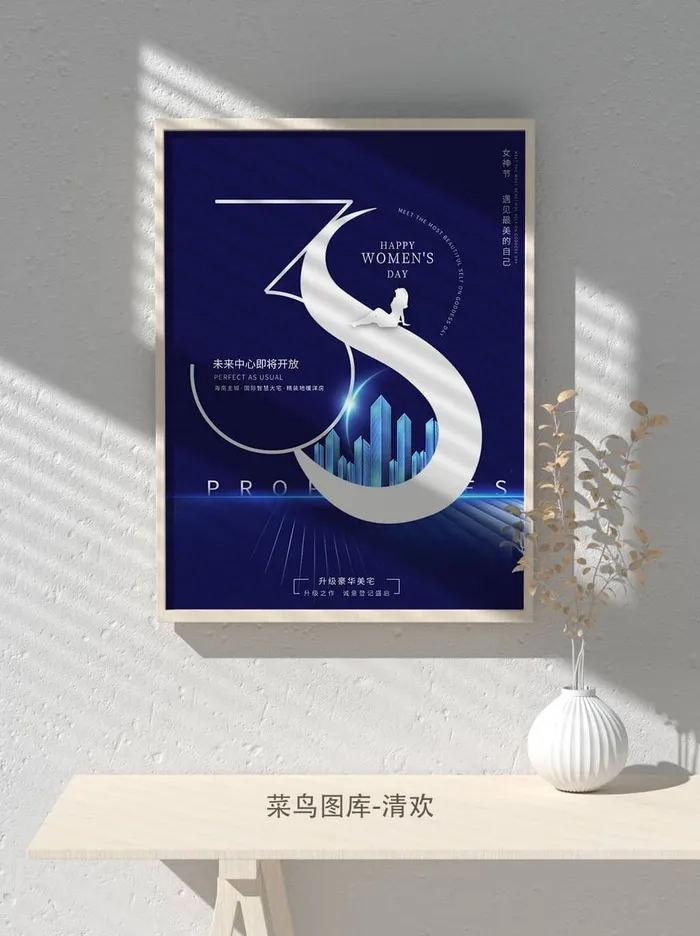 创意女王节女神三八妇女节活动宣传促销海报psd模版下载
