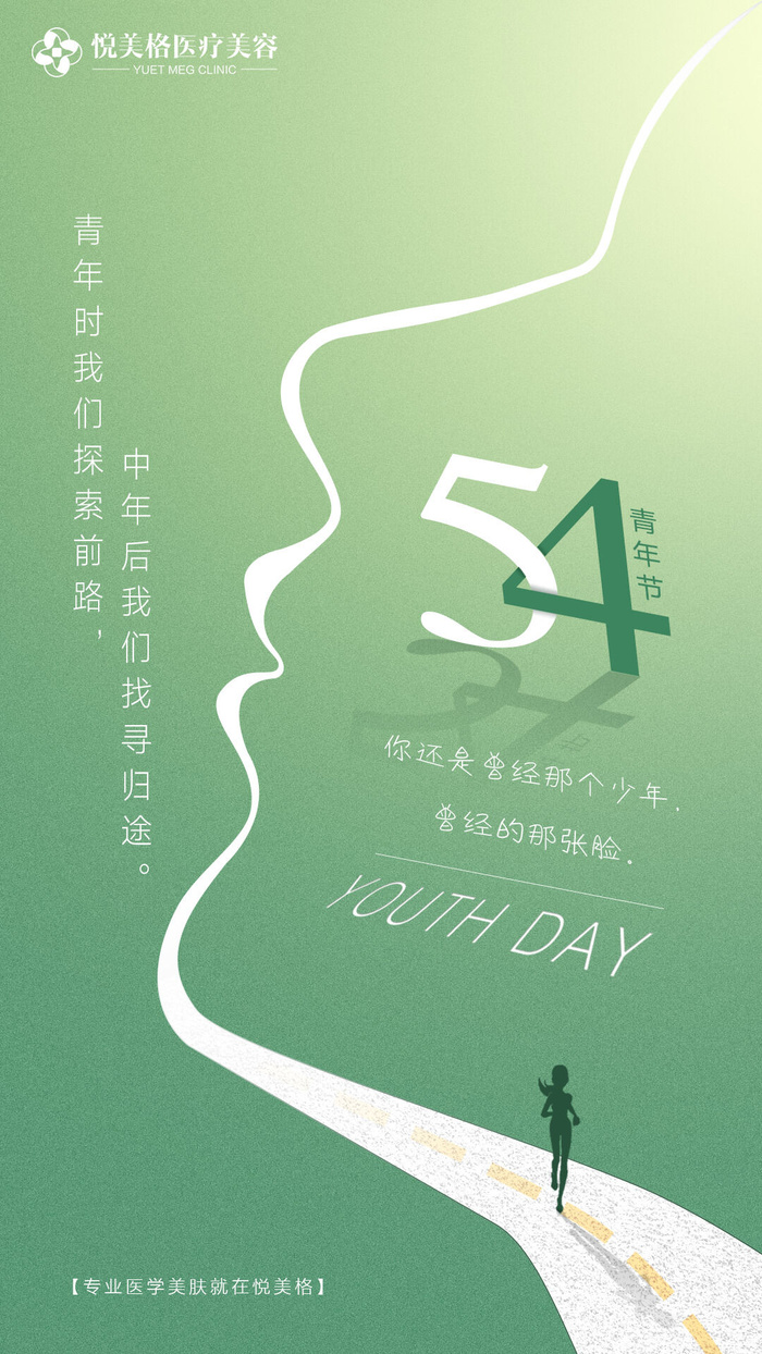 54五四青年节正能量奋斗青春理想PSD分层海报展板模板设计素材psd模版下载
