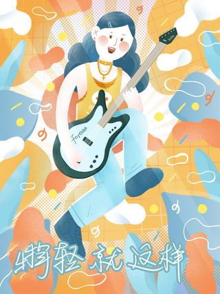 54青年海报54青年插画海报