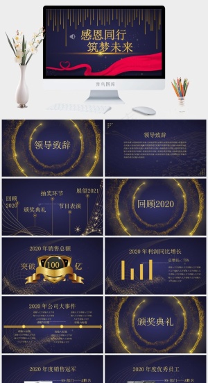 蓝色营销PPT模板预览图