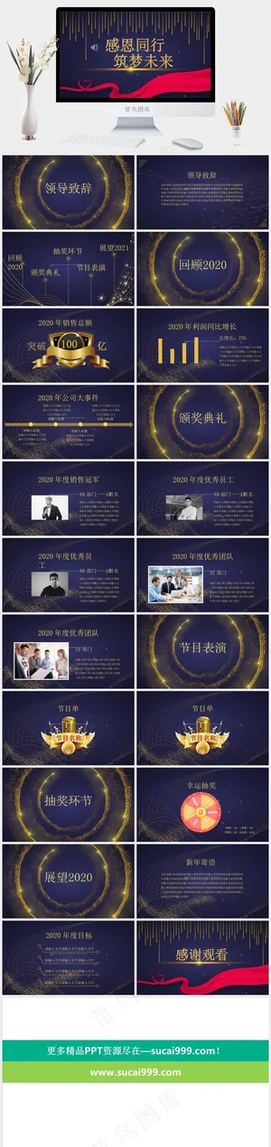 蓝色营销PPT模板预览图