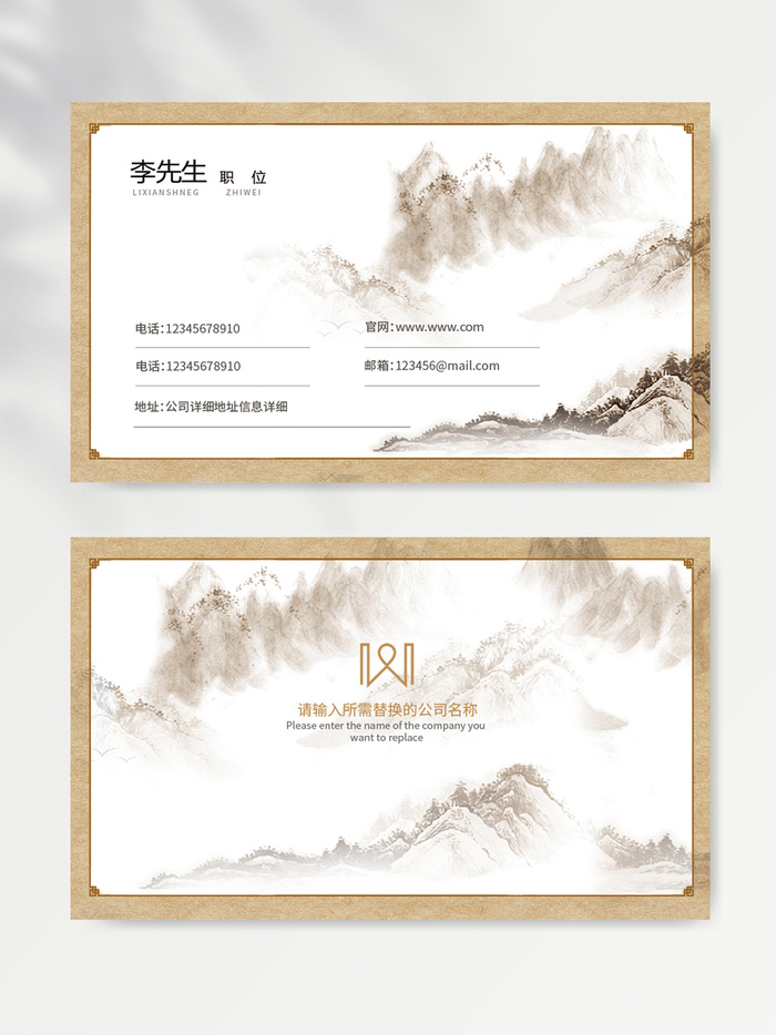 创新名片设计文件psd模版下载