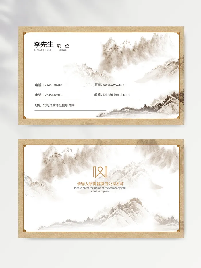创新名片设计文件psd模版下载