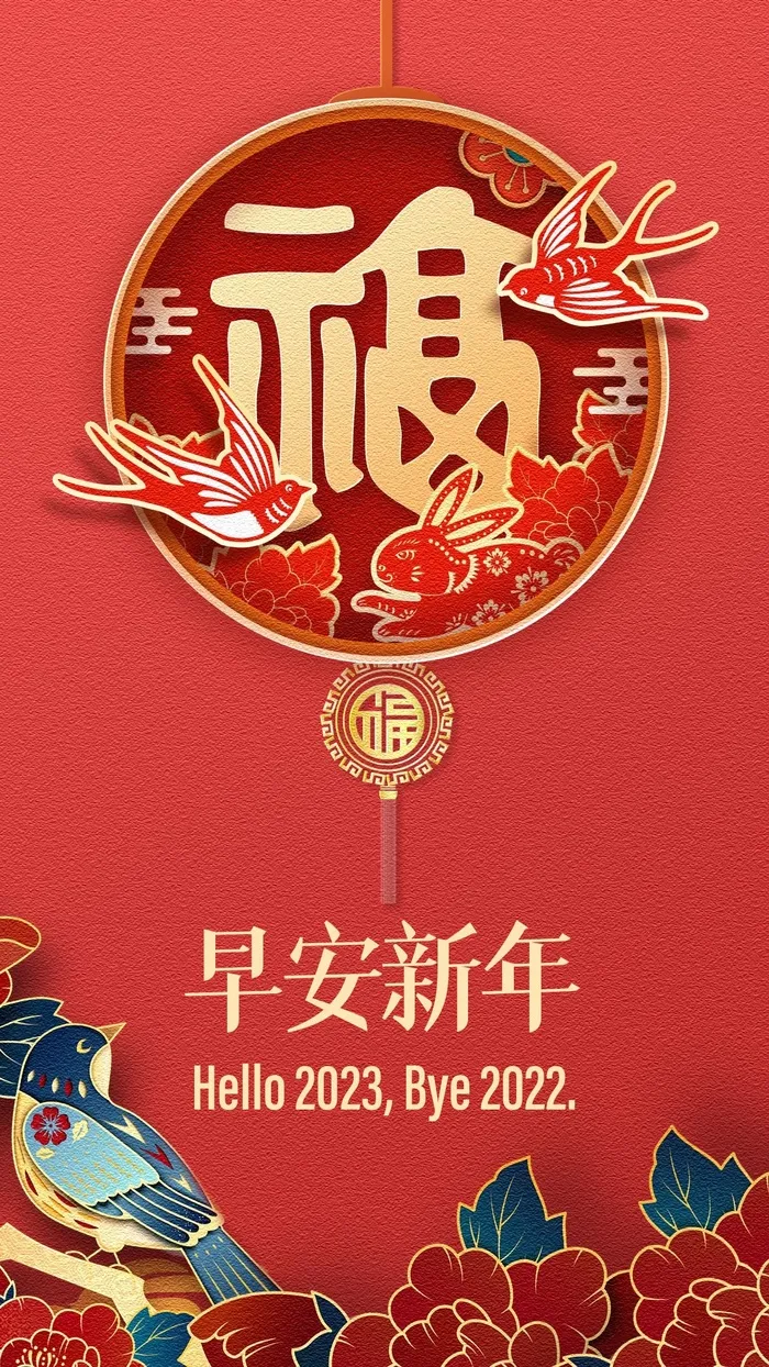 元旦宣传海报cdr矢量模版下载