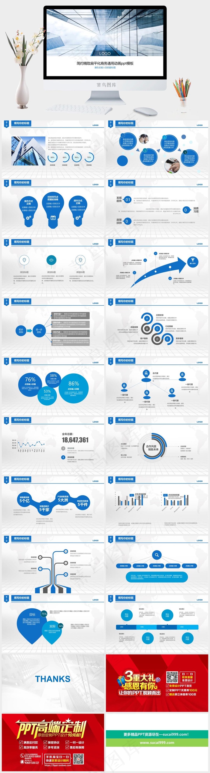 白色实景风PPT模板