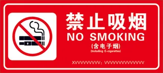 卫健委禁止吸烟