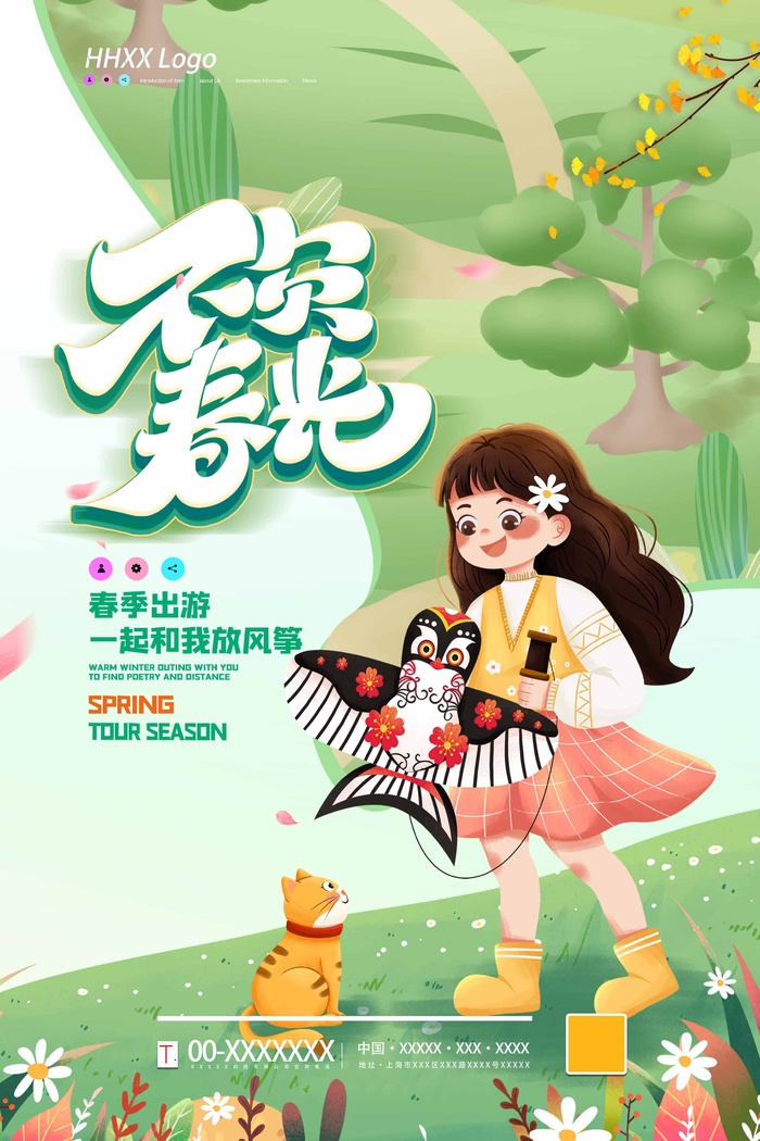 春天 春天促销海报