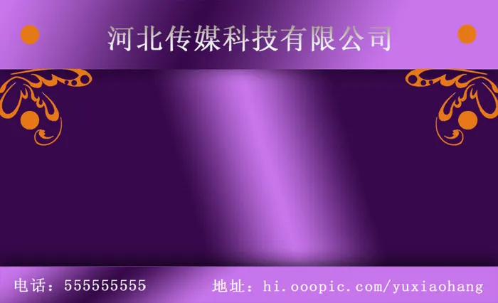 河北传媒科技3psd模版下载