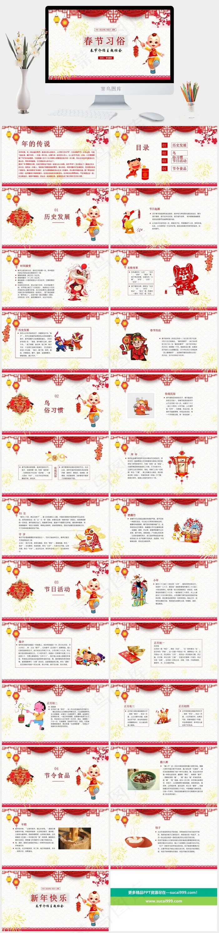 白色中国风卡通风营销PPT模板