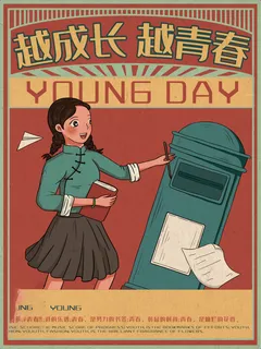 54青年海报54青年插画海报