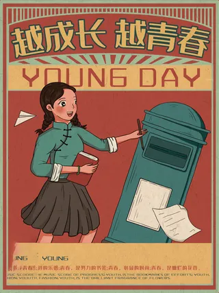 54青年海报54青年插画海报