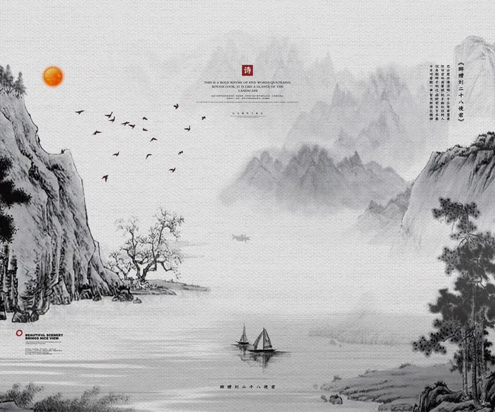 新中式水墨山水黑白背景psd模版下载