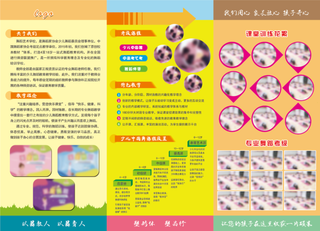 舞蹈培训三折页