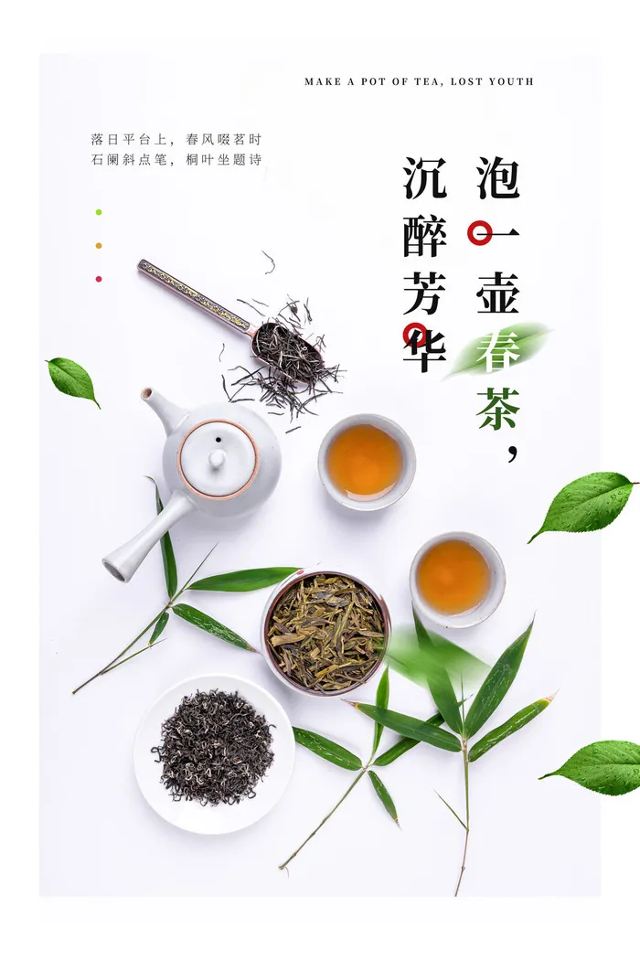 春茶上市茶馆红绿茶国潮风展板尝鲜茶叶茶道创意海报模板素材设计psd模版下载