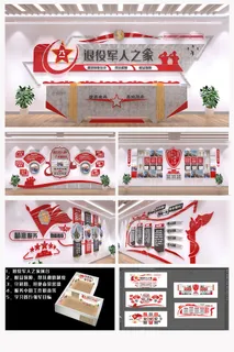 退役军人服务中心党建文化墙
