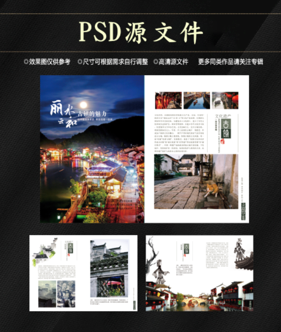 高端大气企业画册psd模板psd模版下载