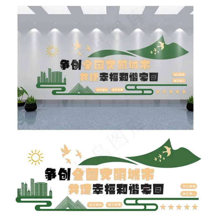 创建文明城市 文明城市 文明社区 ai矢量模版下载