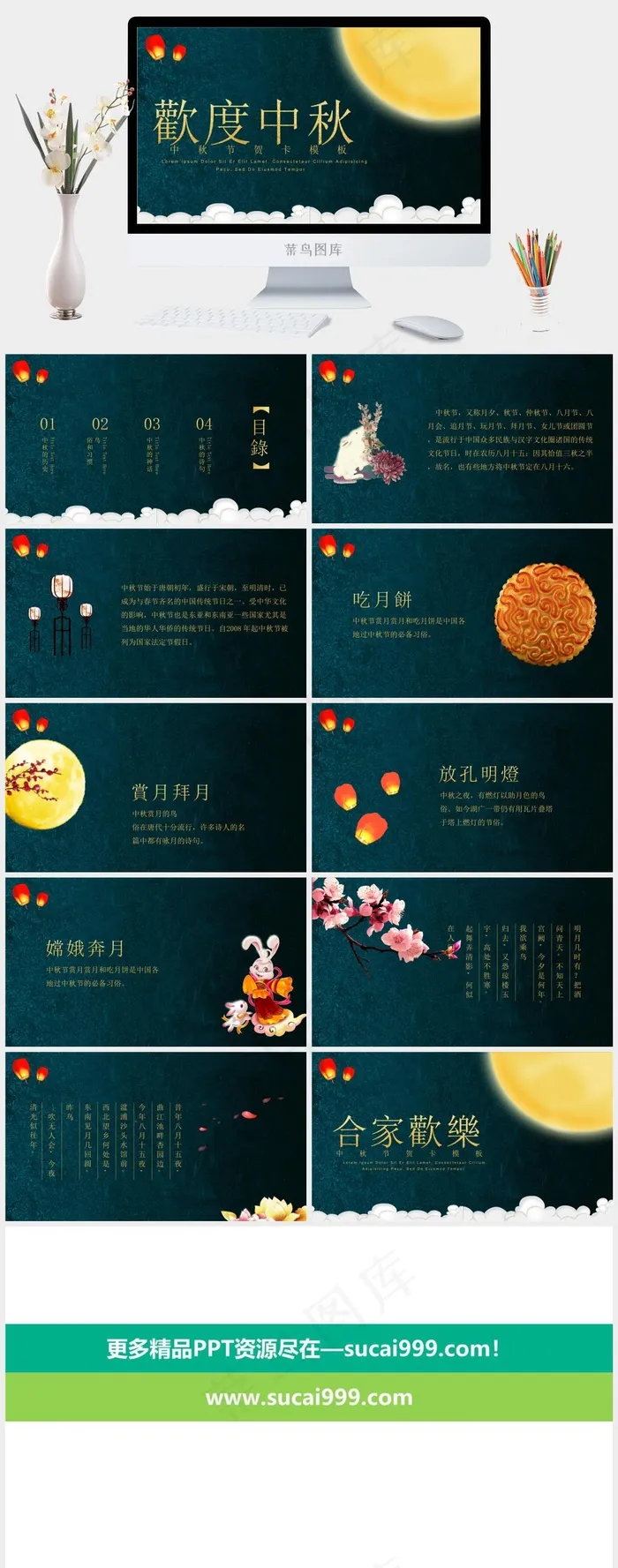 青色营销中国风PPT模板
