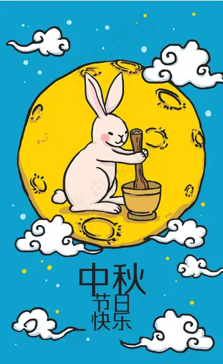 中秋月兔 佳节