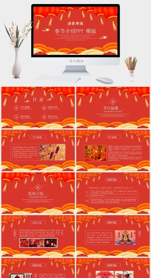 青红中国风春节PPT模板.预览图