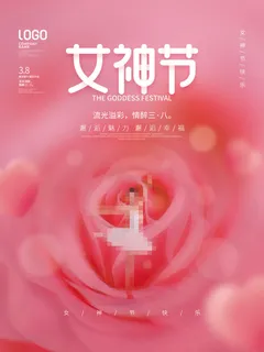 三八妇女节海报女神节海报psd模版