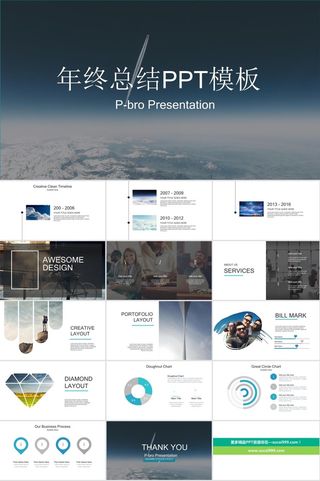飞机直冲云霄欧美杂志风年终总结ppt模板