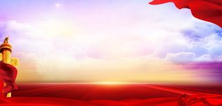 党建背景 红色党建背景展板