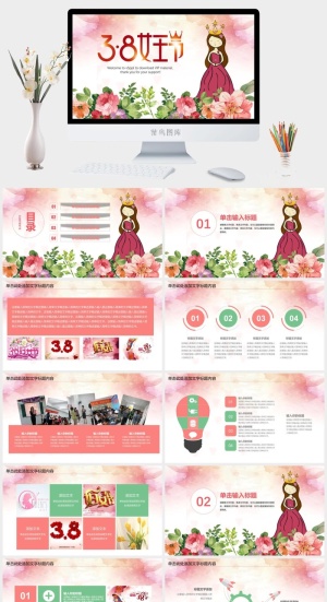 三八妇女节女神节女王节PPT预览图