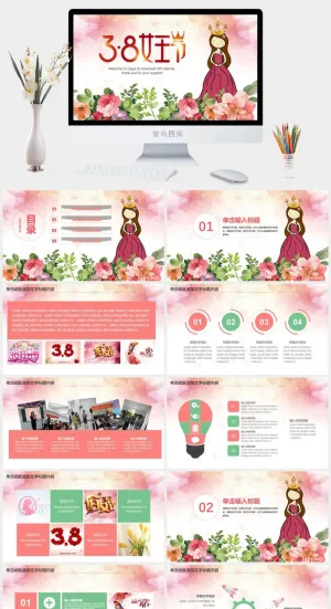 三八妇女节女神节女王节PPT预览图
