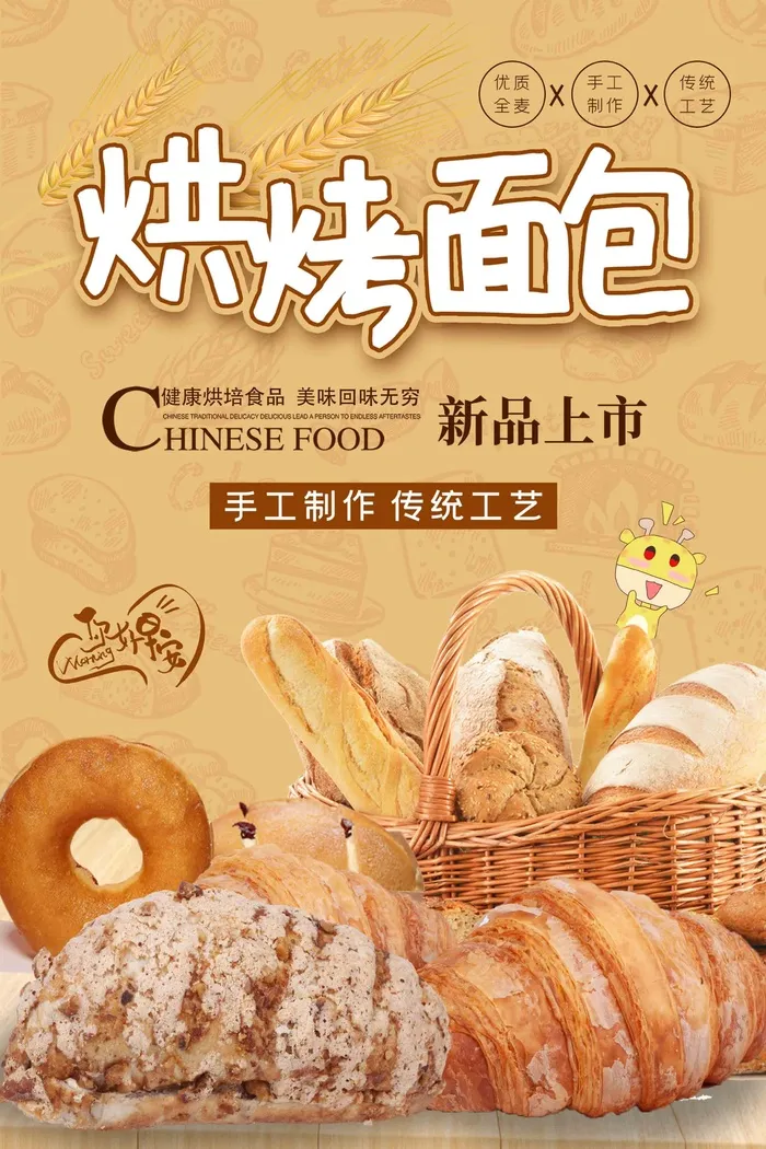 黄色简约春季餐厅美食菜品上新海报psd模版下载