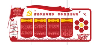 A286-党建文化墙CDR格式