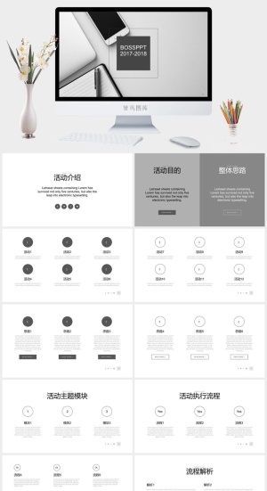 极简创意商务风PPT模板预览图