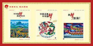 文明|创建|学校|展板|校园|