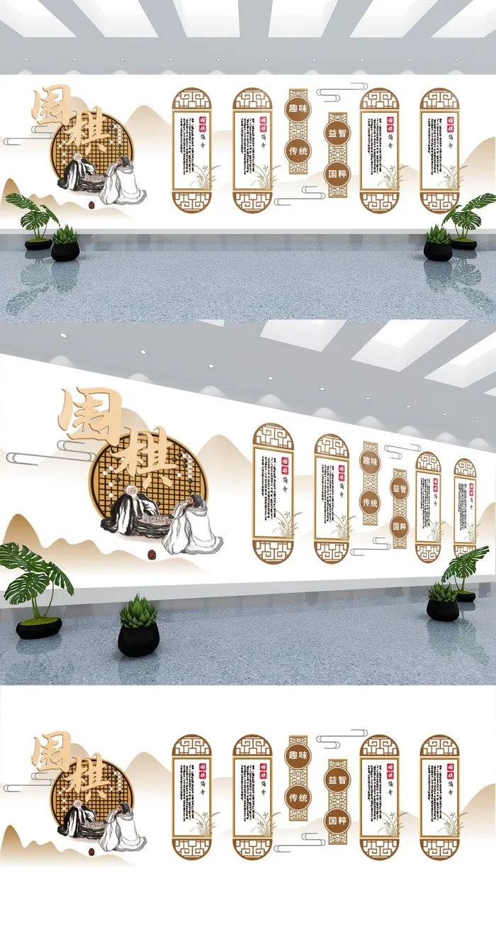 围棋棋艺文化墙中国风传统水墨展馆展厅文化墙eps,ai矢量模版下载