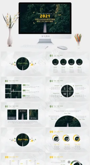 低碳背景简约精美商务工作汇报PPT模板预览图