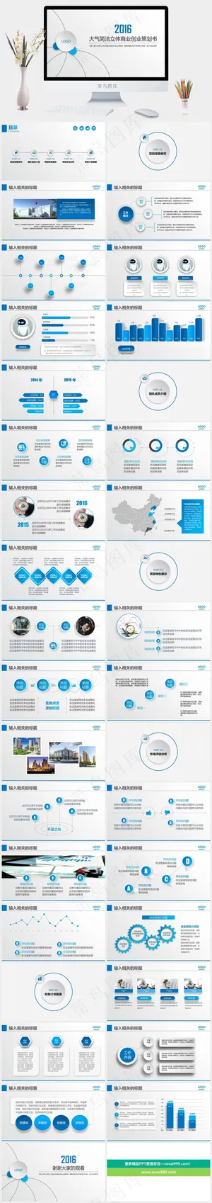 策划书
白色素雅标准简洁PPT模板预览图