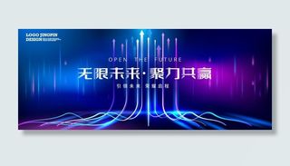 蓝色科技年会晚会箭头光束背景