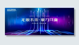 蓝色科技年会晚会箭头光束背景