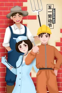 五一劳动节插画 