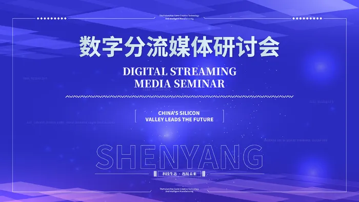 蓝色科技展板插画未来企业商业公司年会海报PSD设计素材ai矢量模版下载